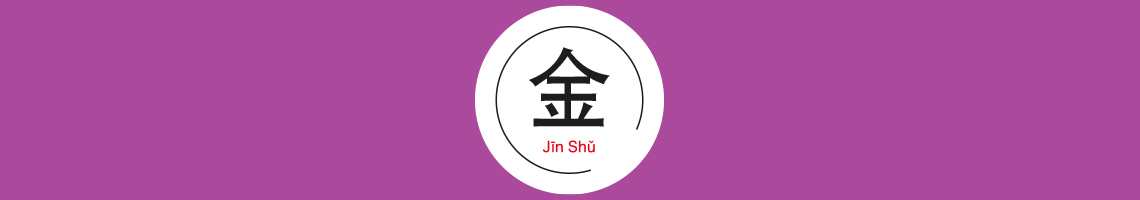 jin-shu