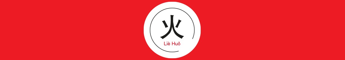 lie-huo